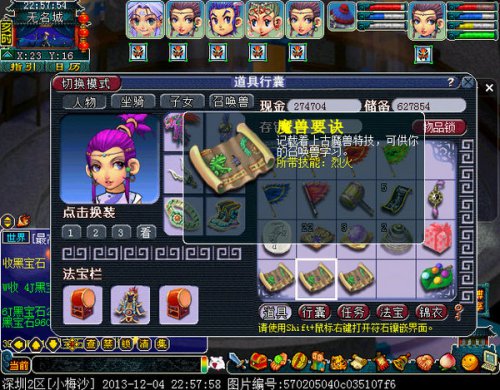 关卡积分兑换兽决