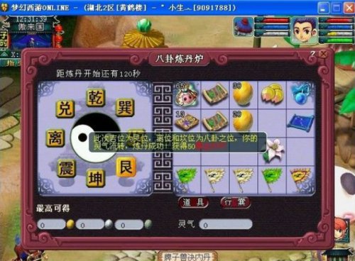黄鹤楼生活再现