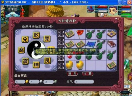 黄鹤楼生活再现