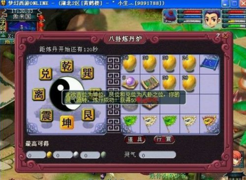 黄鹤楼生活再现