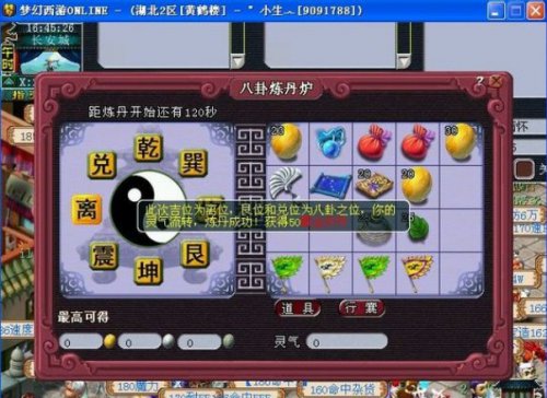 黄鹤楼生活再现