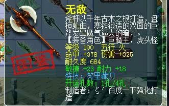 装备展示
