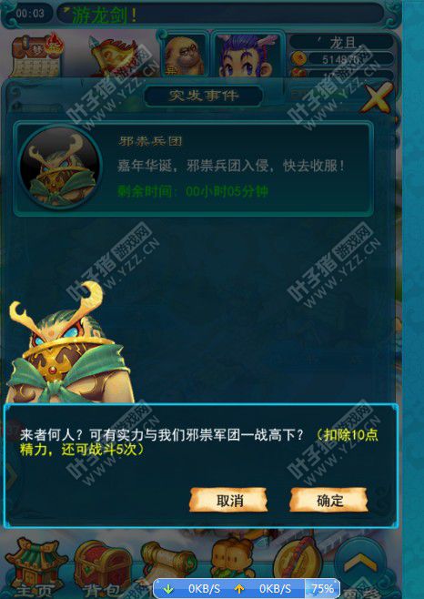 口袋版嘉年华体验