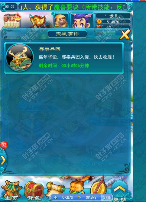 口袋版嘉年华体验