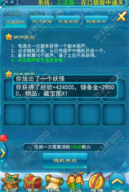 口袋版嘉年华体验