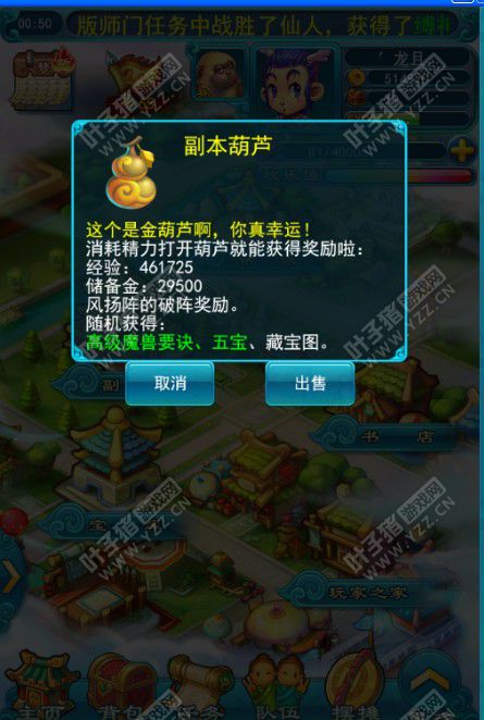 口袋版嘉年华体验