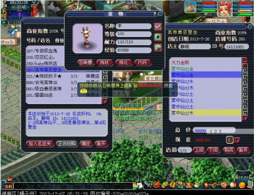 吸附成果展示