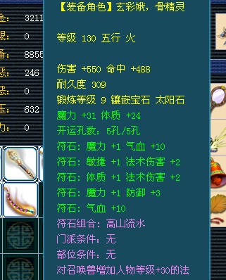 魔王离别展