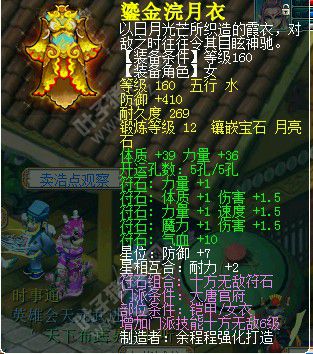 服战大唐离别展
