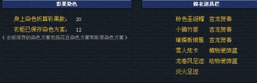 服战大唐离别展