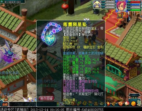 160神器