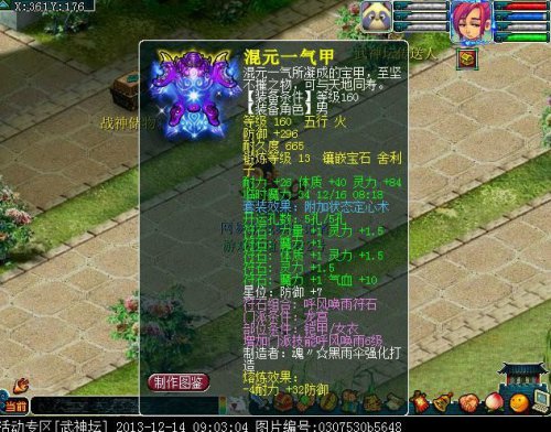 160神器