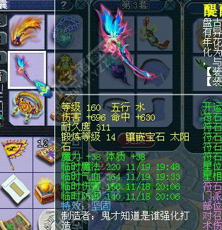 160神器