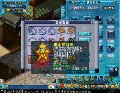 160神器