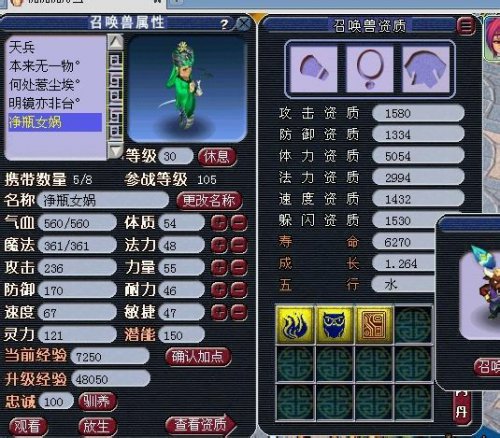 直播洗变异净瓶女娲