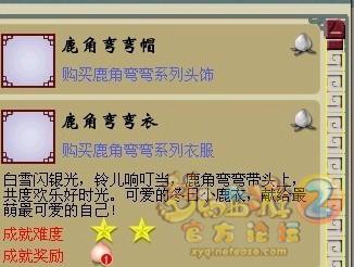 梦幻西游2新祥瑞