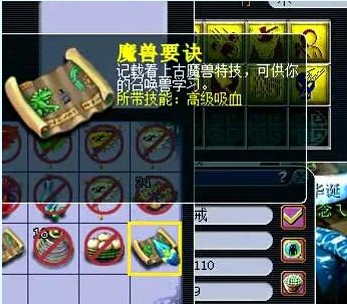 吸血鬼打书