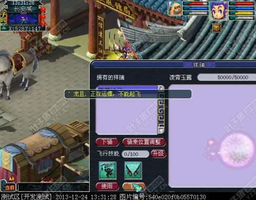 飞行器
