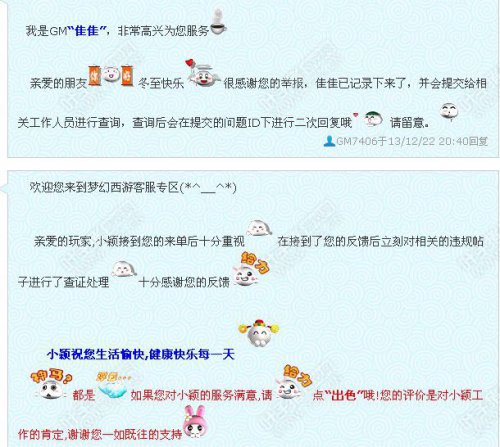 交易被骗