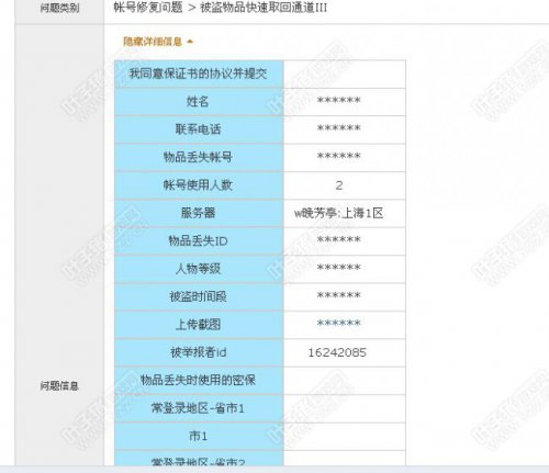 交易被骗