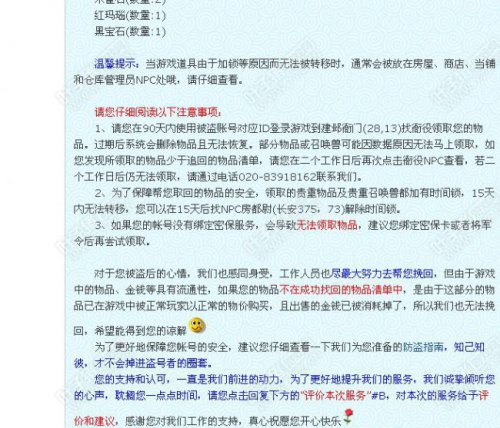 交易被骗