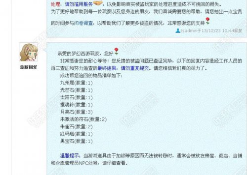 交易被骗