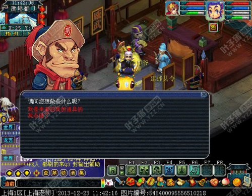 交易被骗