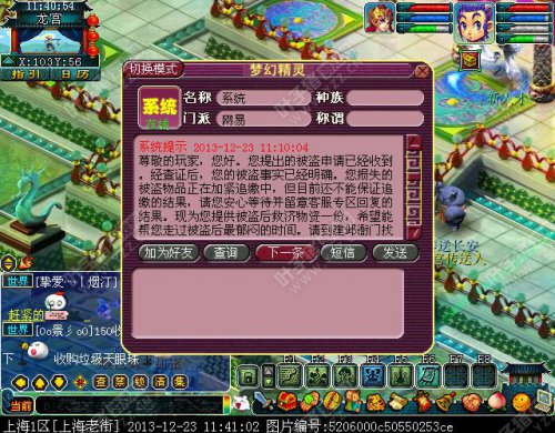 交易被骗