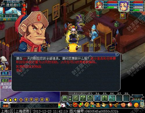交易被骗