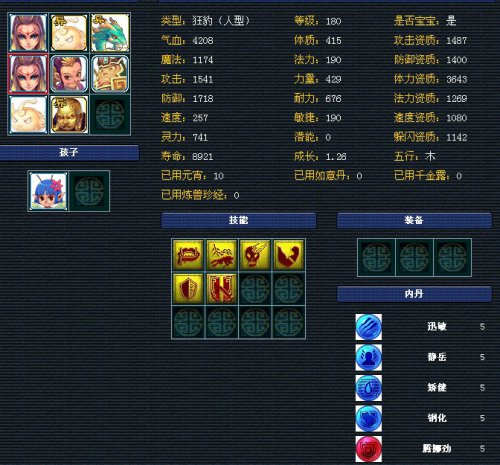 狮驼展示