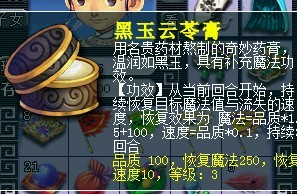 新三药