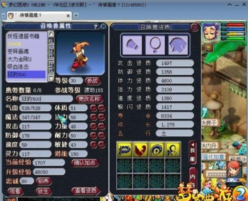 力劈炼妖
