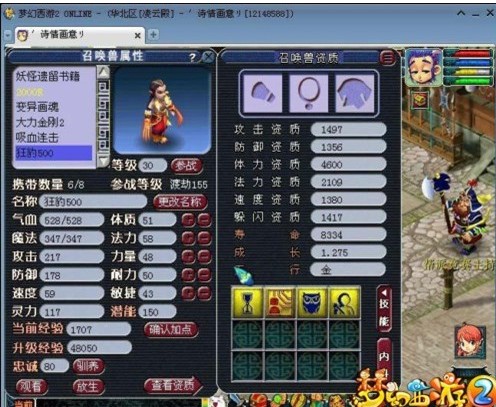 力劈炼妖