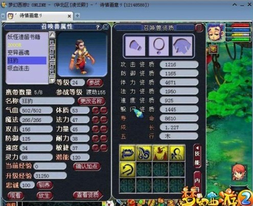 力劈炼妖