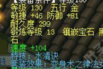 还不错 梦幻西游2渤海明珠15段普陀展示