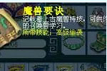 <b>道人来了也不鸟 梦幻西游2五宝直播继续搞起</b>