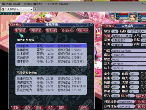 近期大唐属性