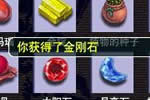 玩家直播梦幻西游2开箱子与葫芦 瞬间暴富
