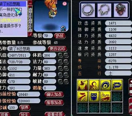 精锐五庄观
