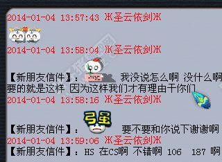 恩怨