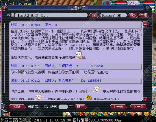 恩怨