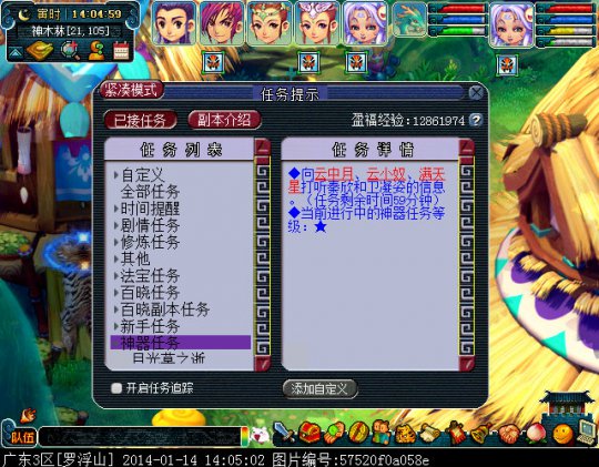 神器测试
