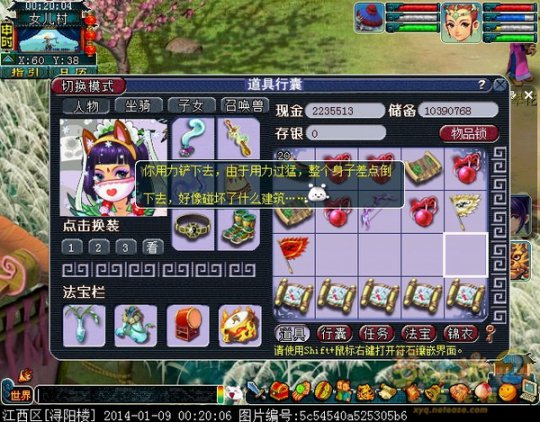 挖宝图