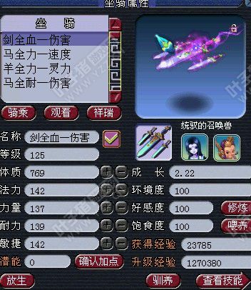 神威大唐