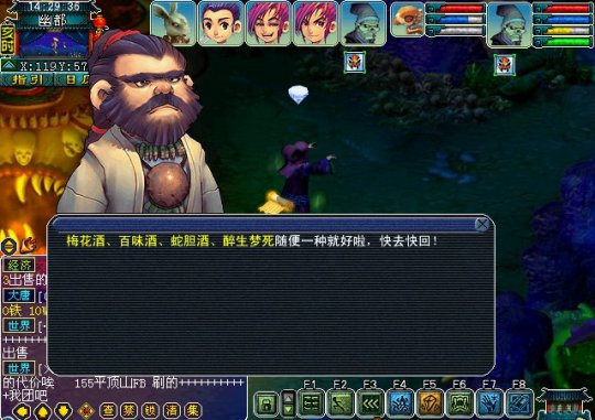 三生石任务流程