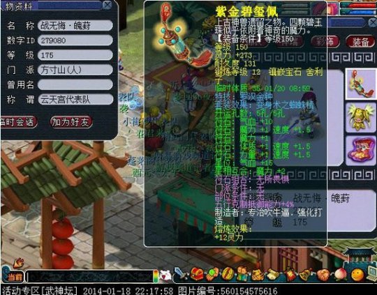 云天宫方寸