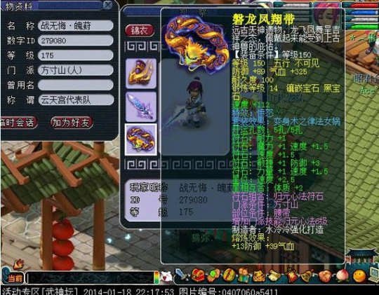 云天宫方寸