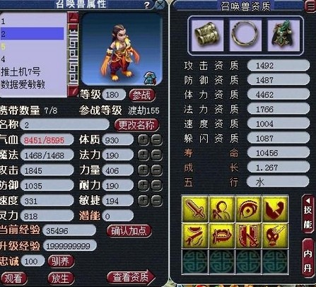 云天宫方寸