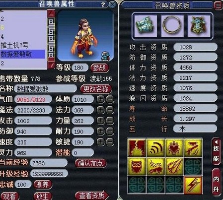 云天宫方寸
