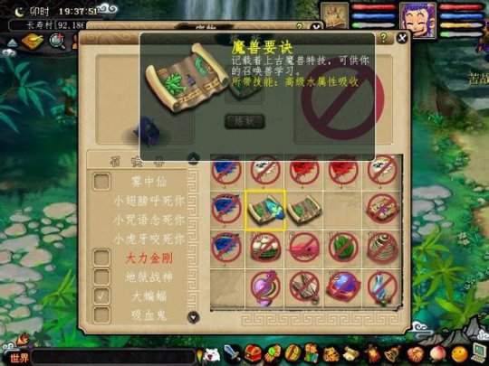 直播炼妖